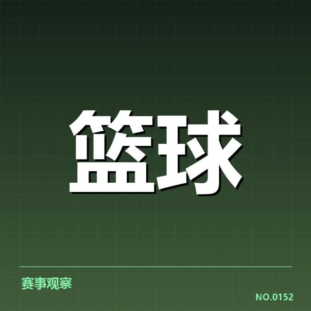 具体球员的突出表现和数据