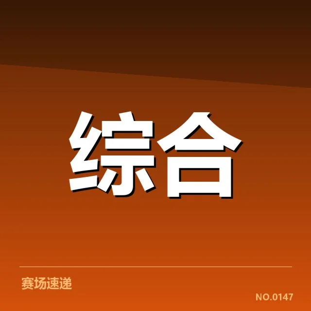 体育政策调整：青训体系发展何去何从